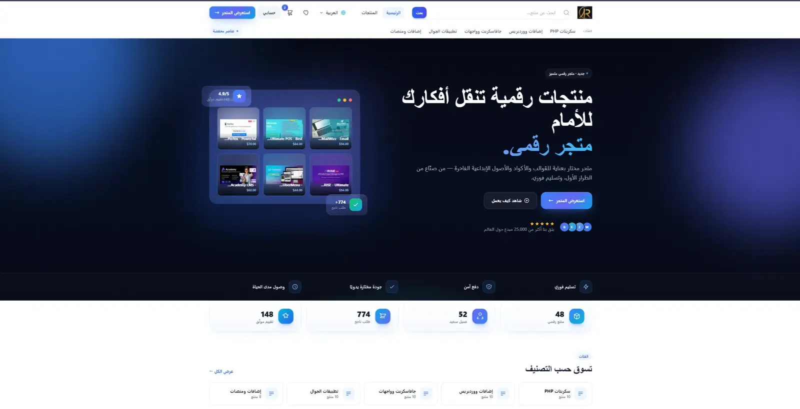 🚀 حوّل فكرة بيع المنتجات الرقمية إلى متجر متكامل جاهز للعمل! هل تبحث…