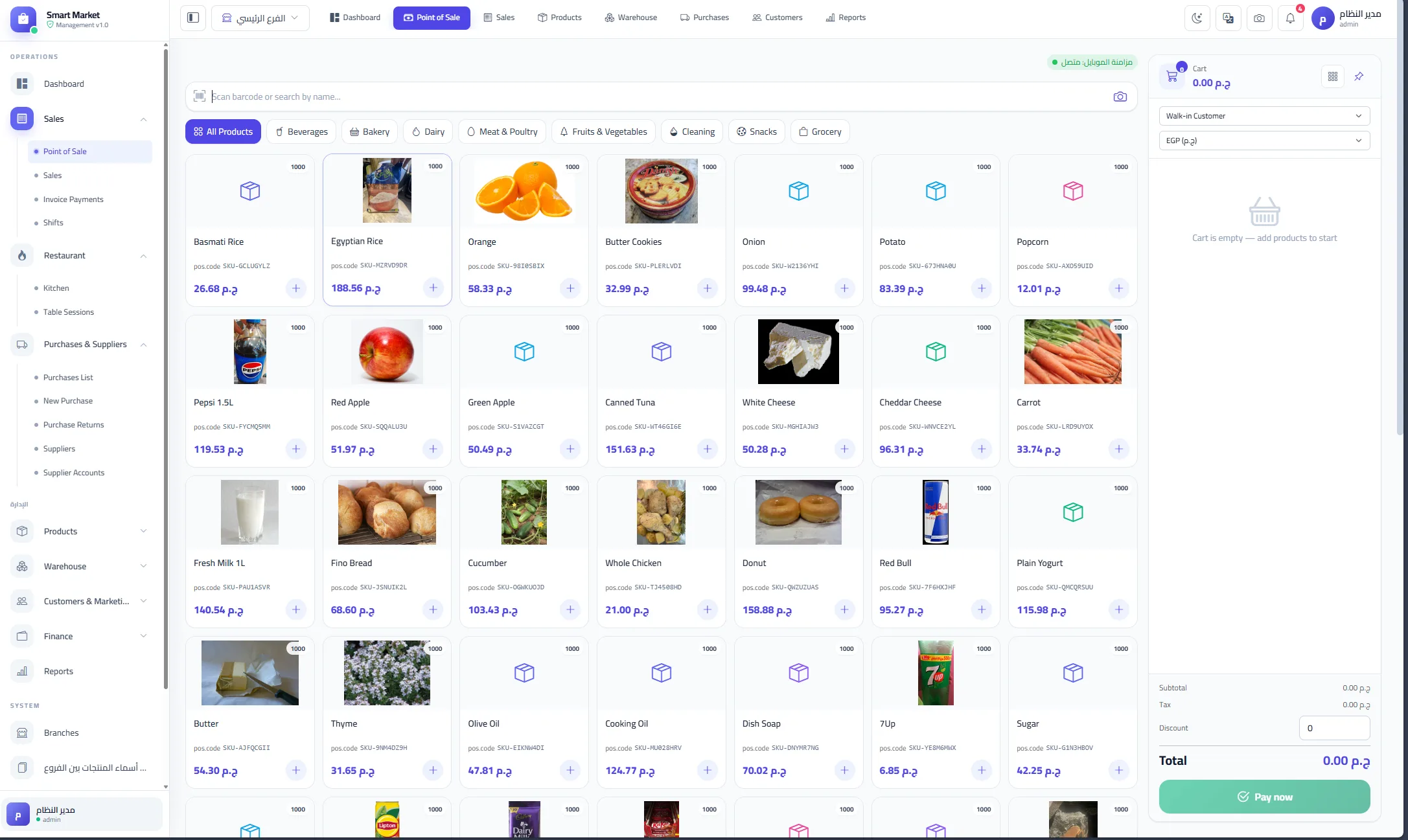 Smart Market — نظام متكامل لنقاط البيع وإدارة المخزون والمطاعم