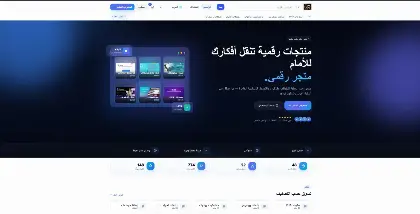 سكربت متجر رقمي متكامل بيع منتجات رقمية مع تحميل فوري